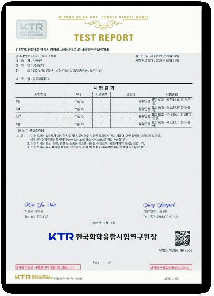 KTR 試験成績書